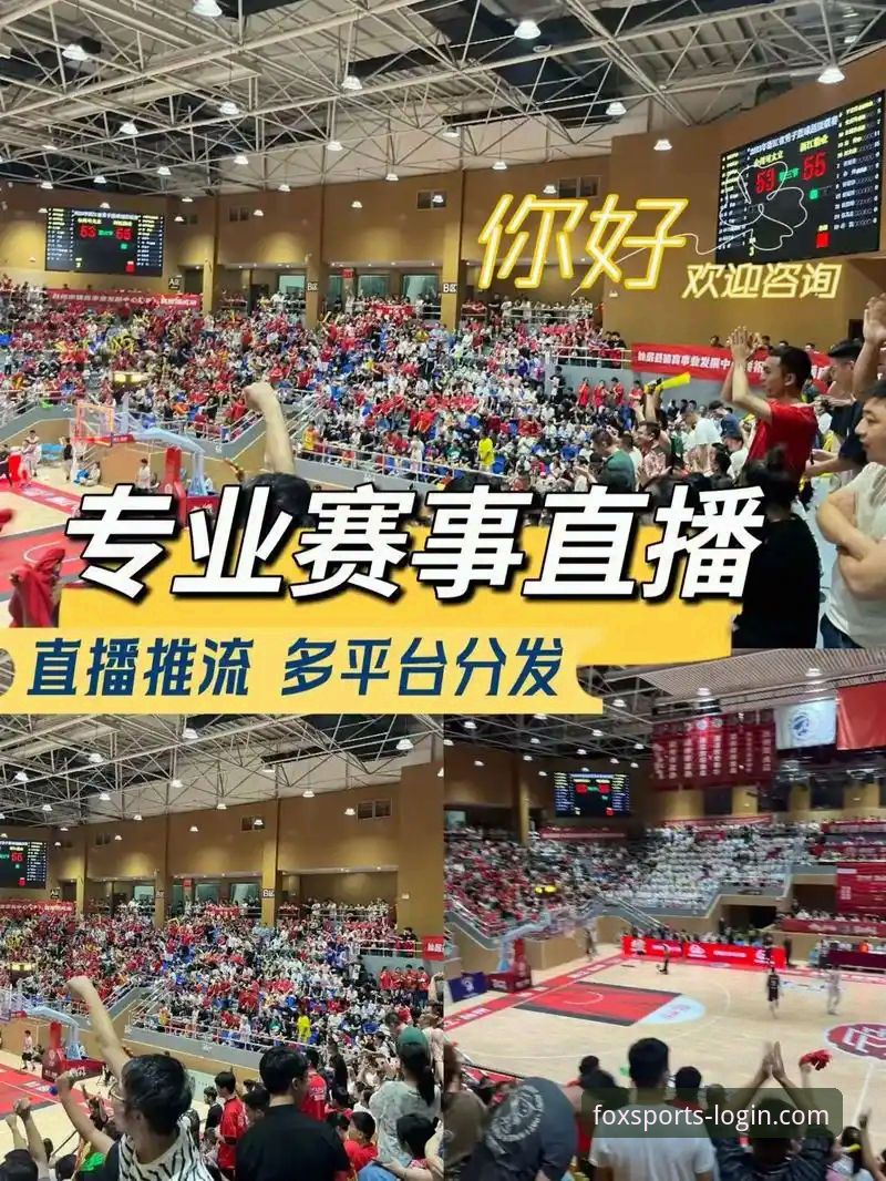 火狐体育在线观看 火狐体育平台全方位使用教程:从下载安装到高清赛事直播