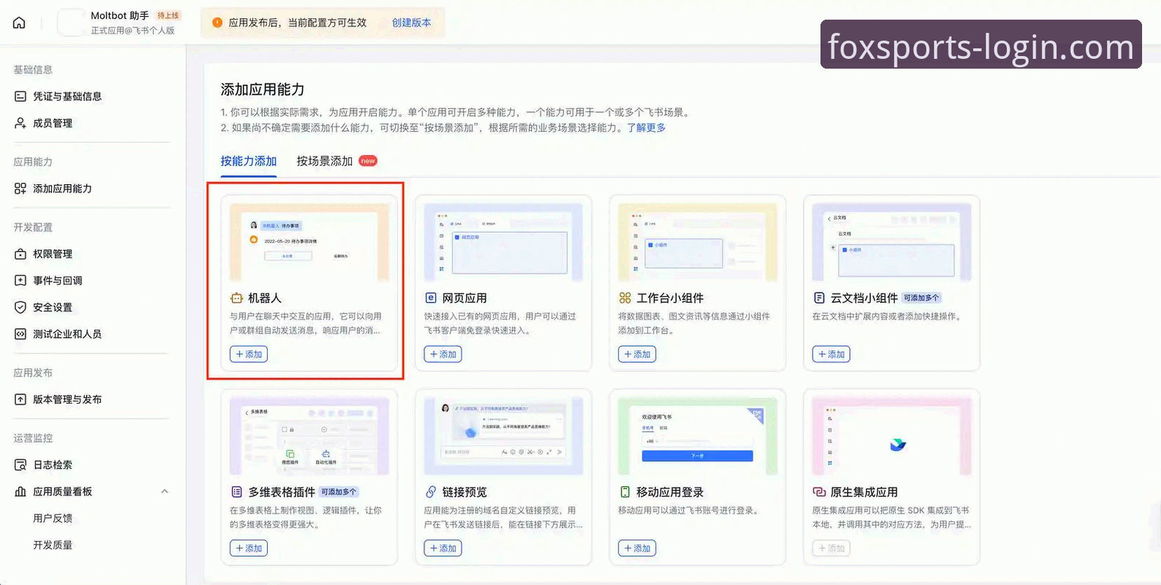 火狐体育登录实用指南：常见问题与高效解决技巧